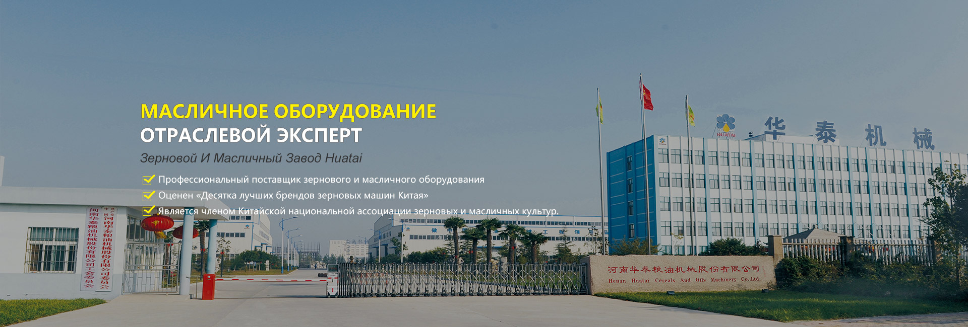 О КОМПАНИИ