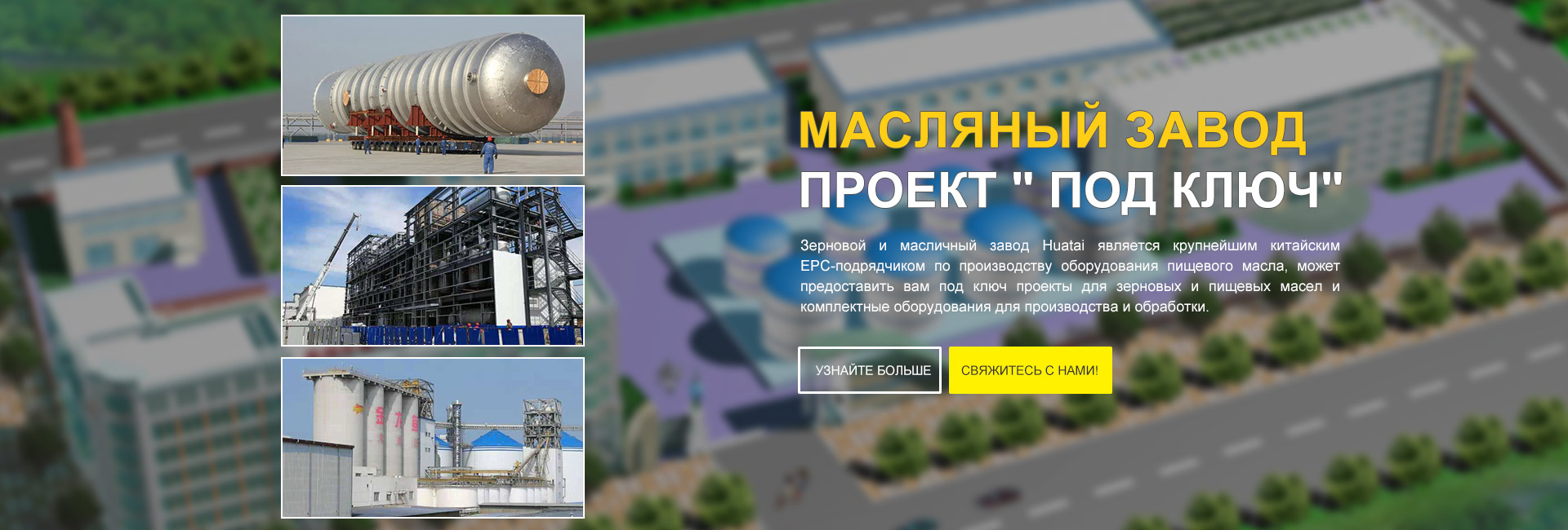 свяжитесь с нами